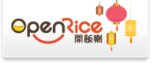 OpenRice 首頁